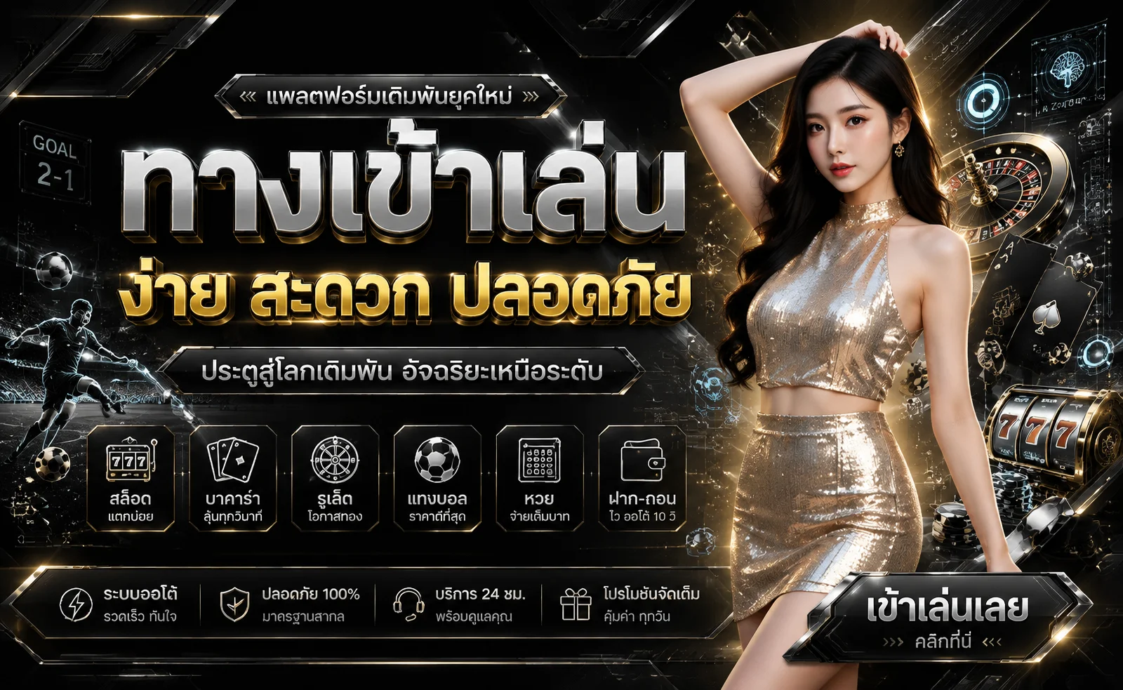 ข้อดีของ MGM99WIN เว็บตรงฝากถอนออโต้ไม่มีขั้นต่ำ